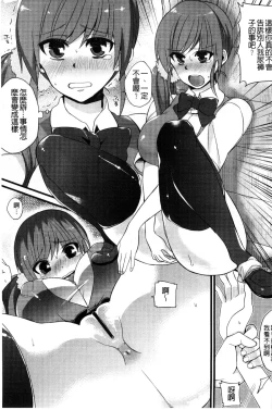 Page 154 of Hatsujou Days | 發情的日子