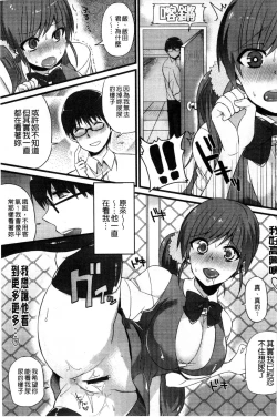 Page 164 of Hatsujou Days | 發情的日子