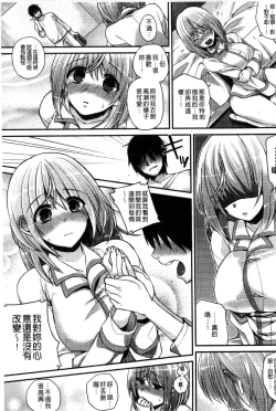 Page 180 of Hatsujou Days | 發情的日子