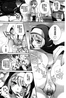 Page 191 of Hatsujou Days | 發情的日子