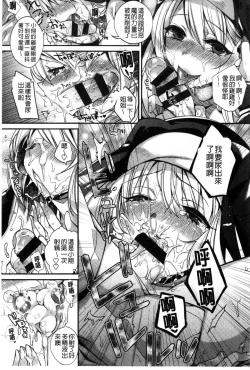 Page 50 of Hatsujou Days | 發情的日子