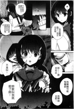 Page 89 of Hatsujou Days | 發情的日子