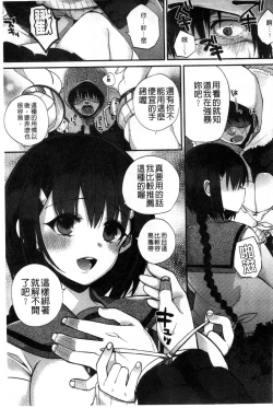 Page 92 of Hatsujou Days | 發情的日子