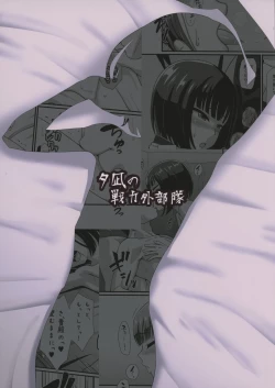 Page 31 of Mesu Kagura R