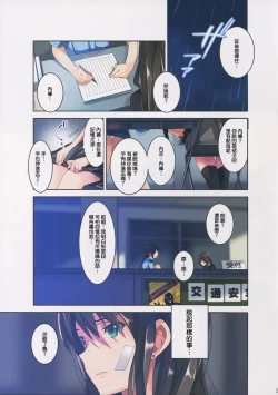 Page 4 of Ao no Arano
