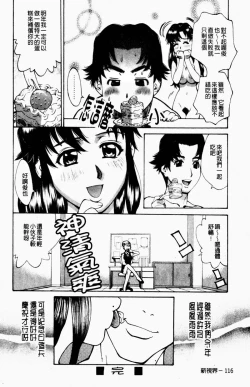 Page 119 of Yaritai Karada | 姦淫女肉體
