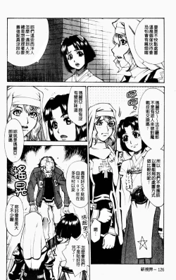 Page 128 of Yaritai Karada | 姦淫女肉體