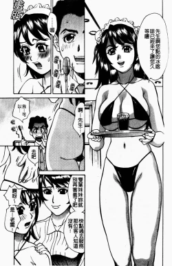 Page 15 of Yaritai Karada | 姦淫女肉體