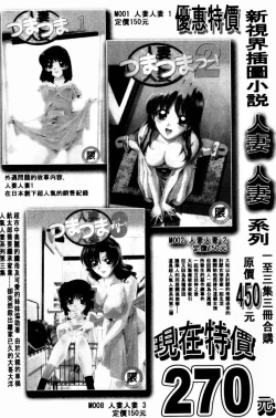 Page 161 of Yaritai Karada | 姦淫女肉體