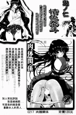 Page 169 of Yaritai Karada | 姦淫女肉體