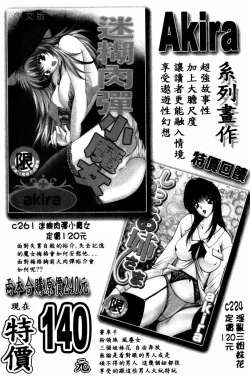 Page 171 of Yaritai Karada | 姦淫女肉體