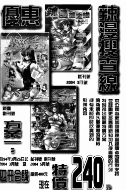 Page 174 of Yaritai Karada | 姦淫女肉體