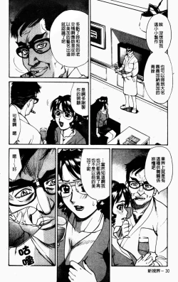 Page 36 of Yaritai Karada | 姦淫女肉體