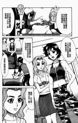 Page 38 of Yaritai Karada | 姦淫女肉體