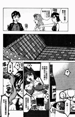 Page 40 of Yaritai Karada | 姦淫女肉體