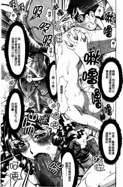 Page 49 of Yaritai Karada | 姦淫女肉體