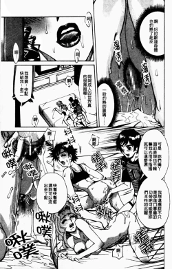 Page 53 of Yaritai Karada | 姦淫女肉體