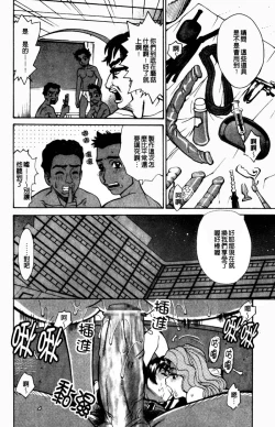 Page 65 of Yaritai Karada | 姦淫女肉體