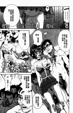 Page 68 of Yaritai Karada | 姦淫女肉體