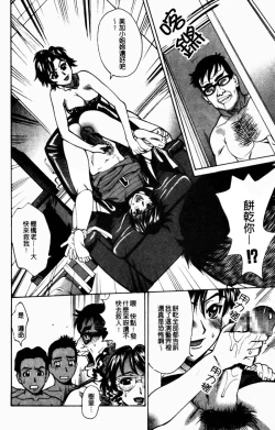 Page 69 of Yaritai Karada | 姦淫女肉體