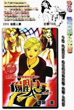 Page 6 of Yaritai Karada | 姦淫女肉體