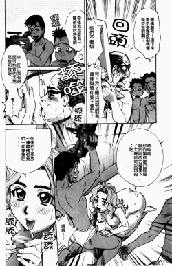 Page 77 of Yaritai Karada | 姦淫女肉體