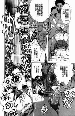 Page 85 of Yaritai Karada | 姦淫女肉體