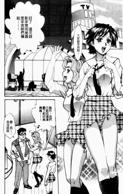 Page 94 of Yaritai Karada | 姦淫女肉體