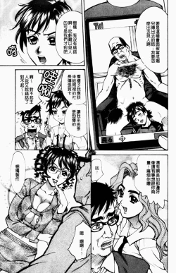 Page 95 of Yaritai Karada | 姦淫女肉體