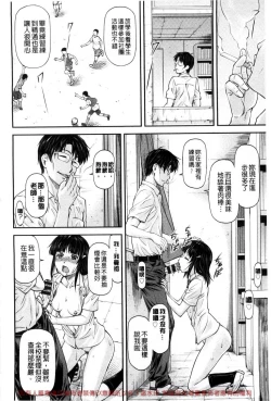 Page 100 of Kanyou Shoujo