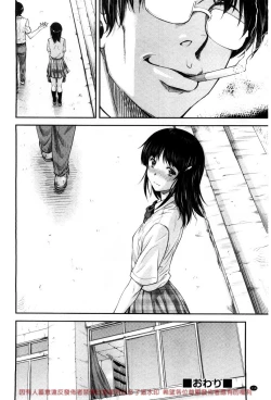 Page 116 of Kanyou Shoujo