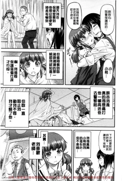 Page 135 of Kanyou Shoujo