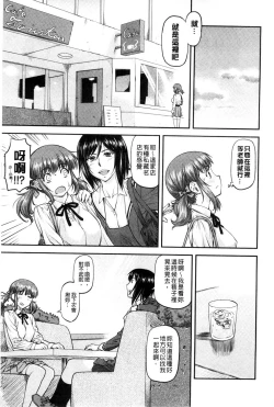 Page 137 of Kanyou Shoujo