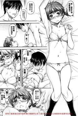 Page 15 of Kanyou Shoujo