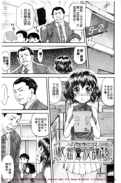 Page 161 of Kanyou Shoujo