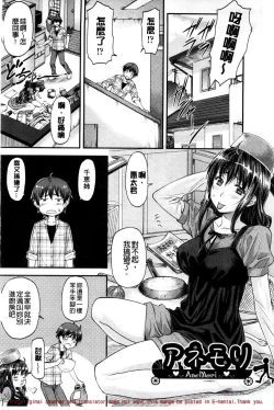 Page 171 of Kanyou Shoujo