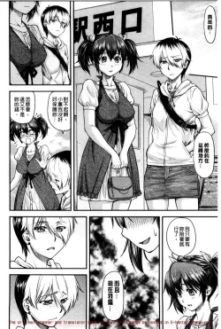 Page 62 of Kanyou Shoujo