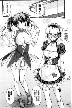 Page 68 of Kanyou Shoujo