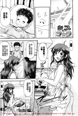 Page 81 of Kanyou Shoujo