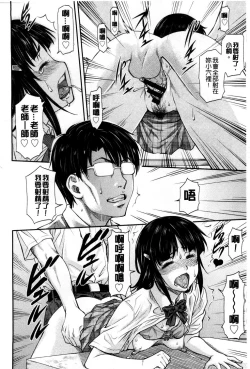 Page 98 of Kanyou Shoujo