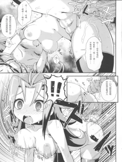 Page 14 of Carnival!