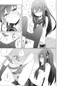 Page 12 of Sensenridatsusengen