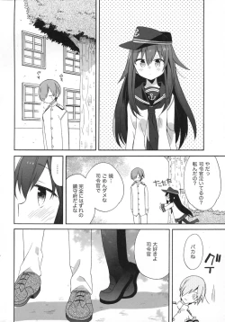 Page 19 of Sensenridatsusengen