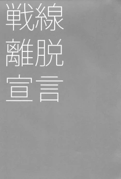 Page 2 of Sensenridatsusengen