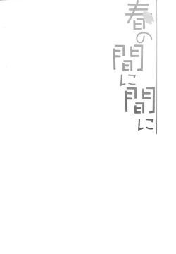 Page 50 of Hibi kore koujitsu narite