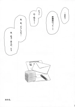 Page 22 of Zuihou no kaku no uko o masaguri tai