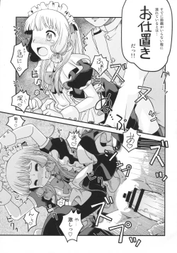 Page 12 of Maid in Murakumo