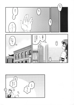 Page 19 of Maid in Murakumo