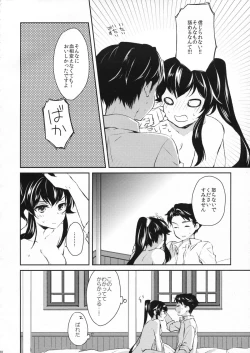 Page 19 of Yoru Yahagi