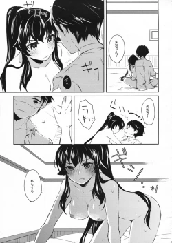 Page 20 of Yoru Yahagi